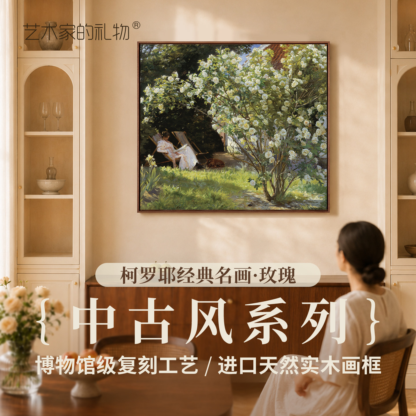 餐厅2026新款挂画中古风玫瑰风景画客厅卧室餐桌背景装饰画壁画