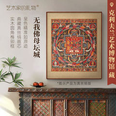 元代·西藏唐卡《无我佛母坛城》版画佛堂画像客厅书房挂画装饰画