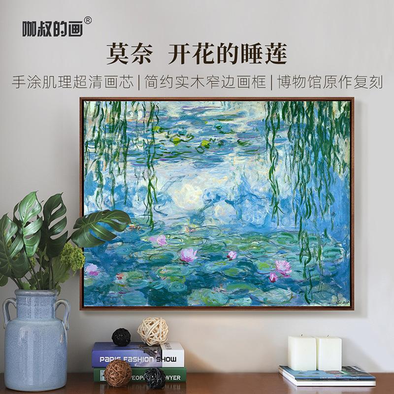 艺术家的礼物莫奈《开花的睡莲》