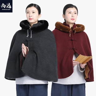 尚远复古文节毛绒冬休闲居士服小斗篷双层加厚禅修小披风保暖风衣