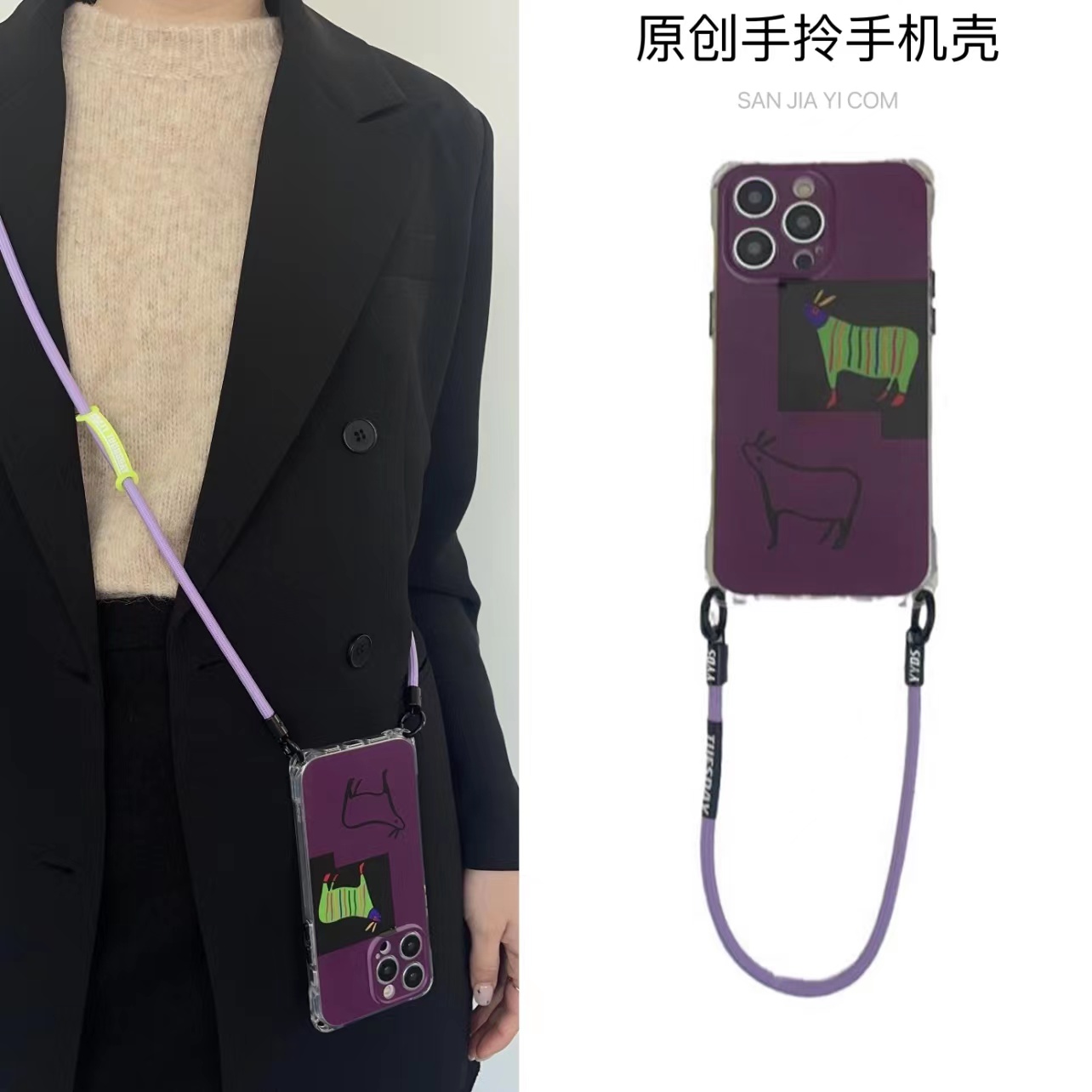 四角开孔苹果14PRO手机壳斜挎绳