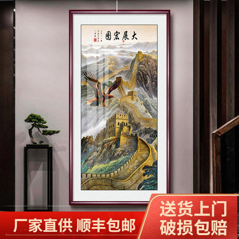 万里长城画靠山图玄关画山水装饰画客厅办公室竖版风景过道走廊画