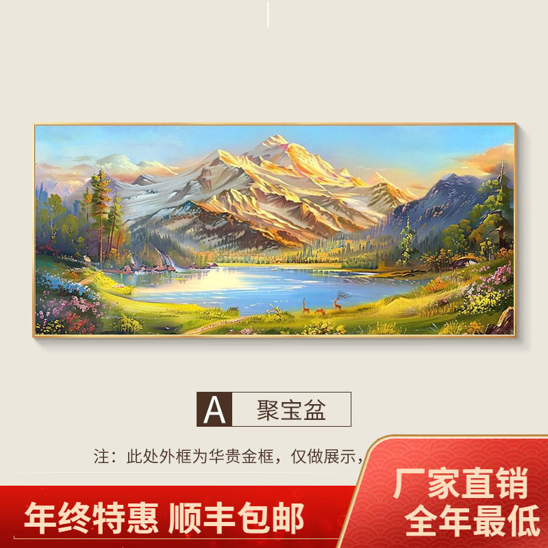 聚宝盆山水画靠山图客厅装饰画沙发背景墙挂画轻奢高级感2025新款