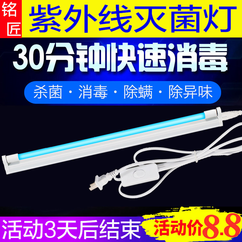 紫外线杀菌灯消毒灯管支架