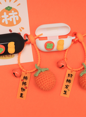 适用于SoundPEATS泥炭CC夹PearlClip蓝牙耳机保护套好事发生柿柿如意CC Pro/PearlClip Pro一体式硅胶软壳