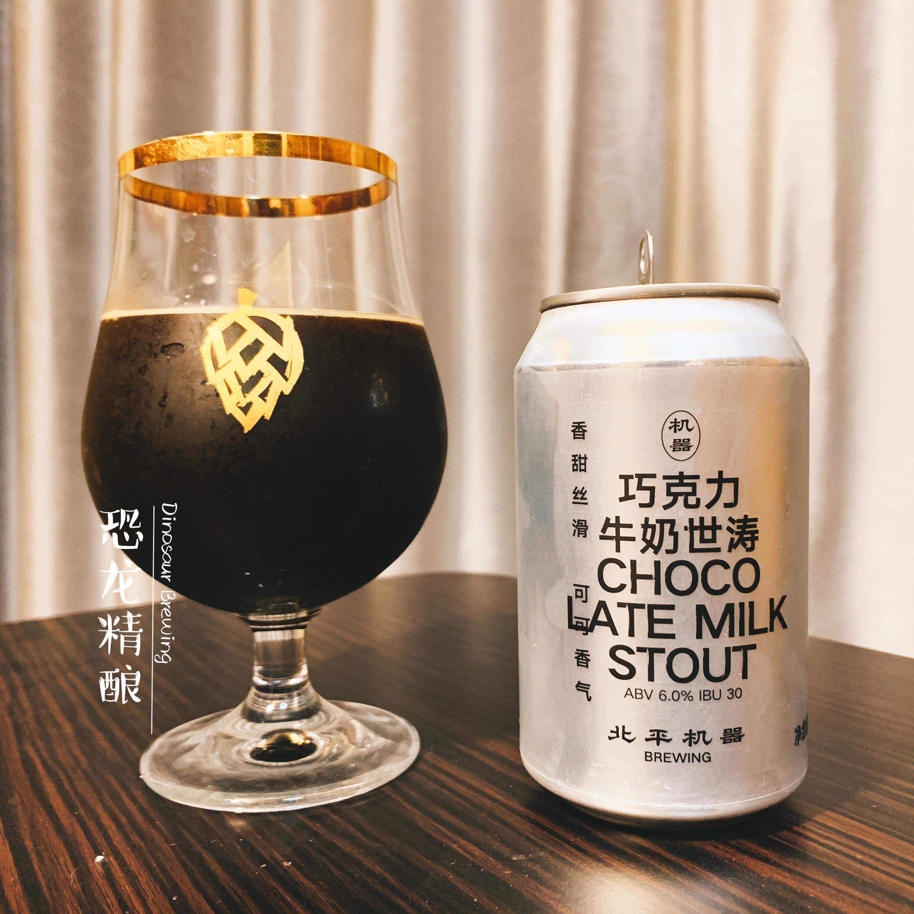 【恐龙精酿】国产 北平机器 巧克力牛奶世涛 可可香气啤酒 330ml