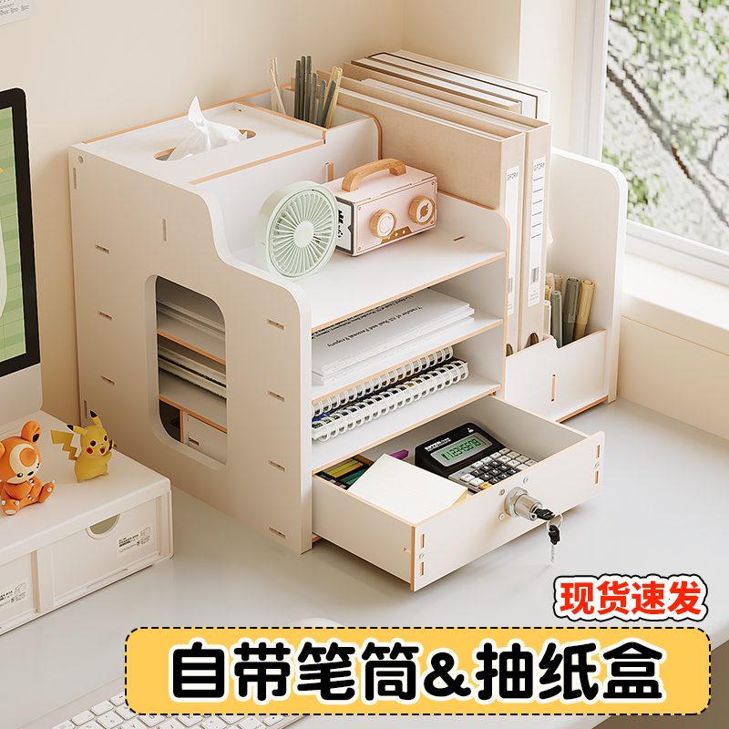 桌面收纳盒高级感书架多层大容量学生文具杂物整理T架储物盒置物