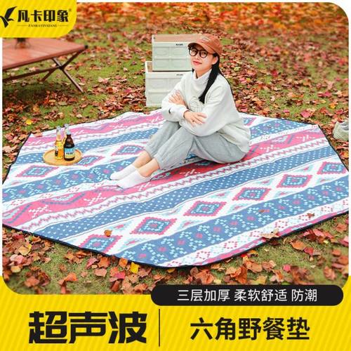 户外六角野餐垫露营春游野外地垫隔凉六边形铝箔帐篷搭配件防潮垫