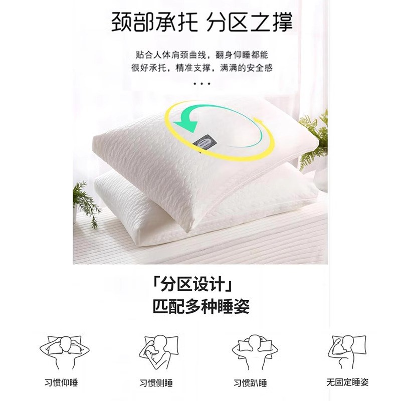 枕头不塌陷枕芯高护颈椎枕助睡眠一对装单人家用S酒店专用宿舍学