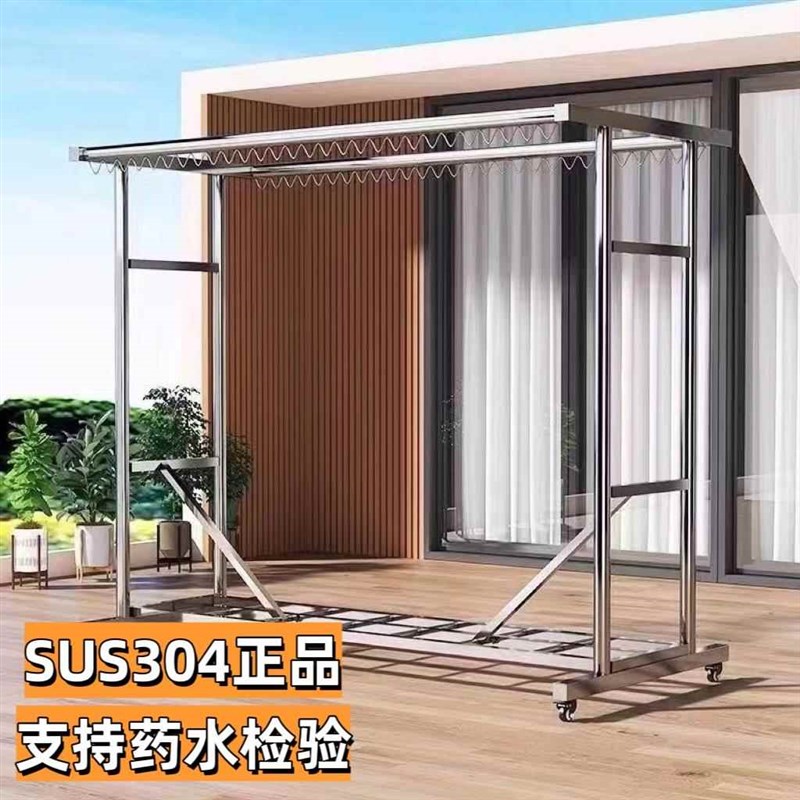 304不锈钢晾衣架落地衣架可移动户外H阳台晒被子防风耐用加厚带轮