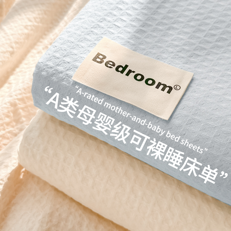 A类床笠单件全包防滑床笠罩席梦思床垫保护套宿舍床单S2024新款0.