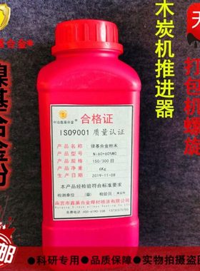 镍基合金粉末上海Ni60A/Ni65/Ni45 F102F103F105镍基碳化钨耐磨粉