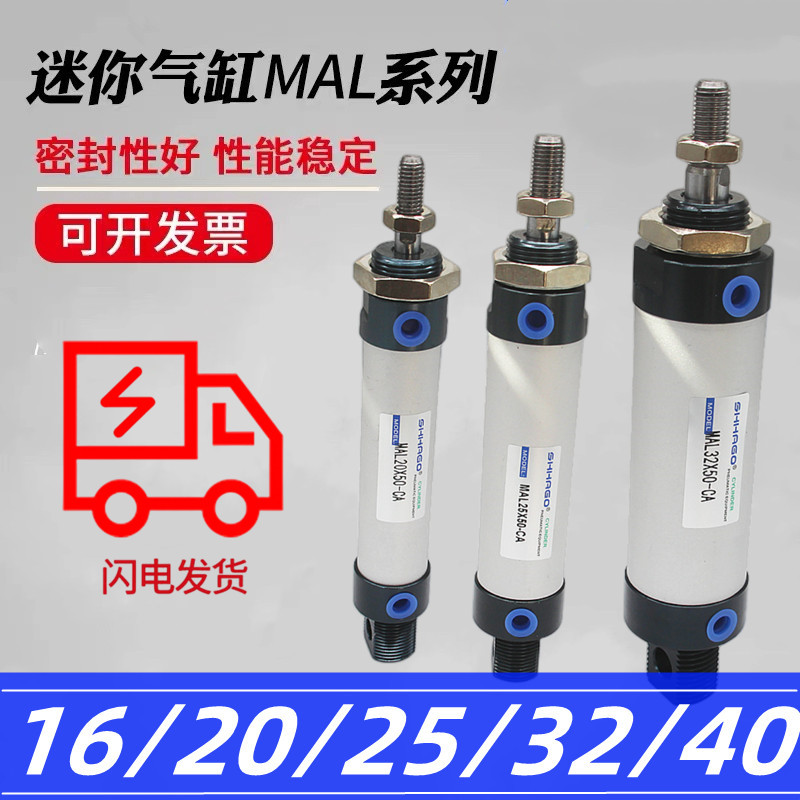 MAL25X5X10X20X30X40X60X70X90X80G*160X120-S-CA小型气动迷你气