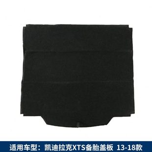 ATS XT4 SRX XT6后备箱盖板承重板 适配凯迪拉克XTS CT6 XT5