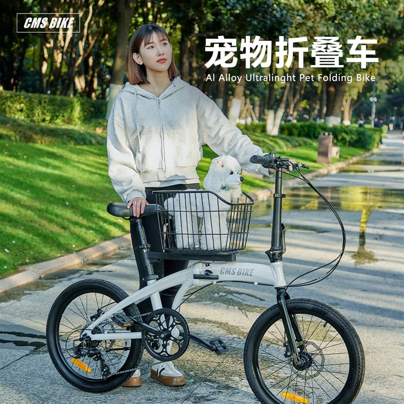 CMSBIKE猫狗宠物折叠自行车推车遛狗神器铝O合金超轻变速带狗单车