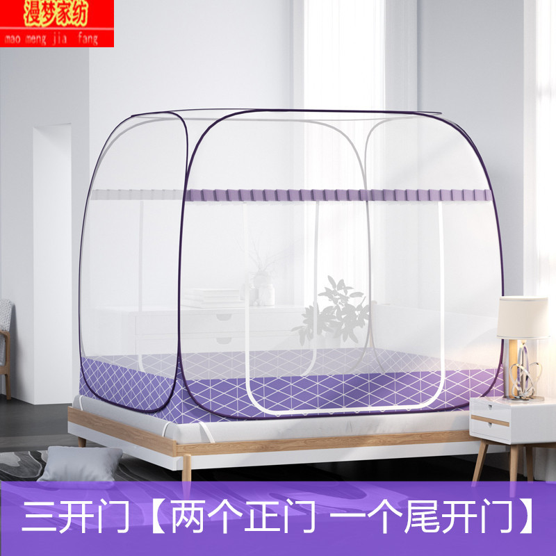 蒙古包蚊帐免安装回底1.2t米双人床家用1.5m无底折叠双门学生宿舍
