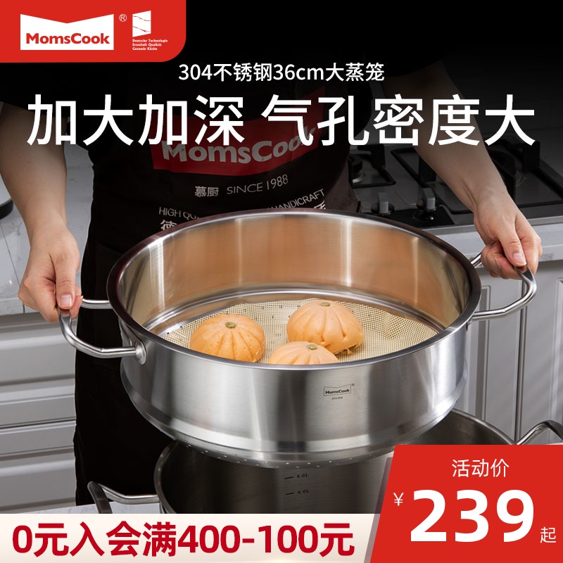 加大款蒸笼蒸屉36cm304不锈钢蒸F格蒸屉家用加厚加高蒸馒头包子鱼