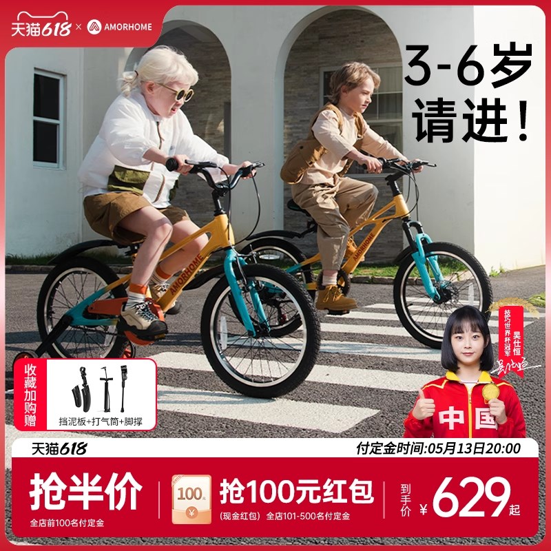 AMORHOME儿童自行车q3岁到6岁到12岁小孩子2025新款脚踏车女童单