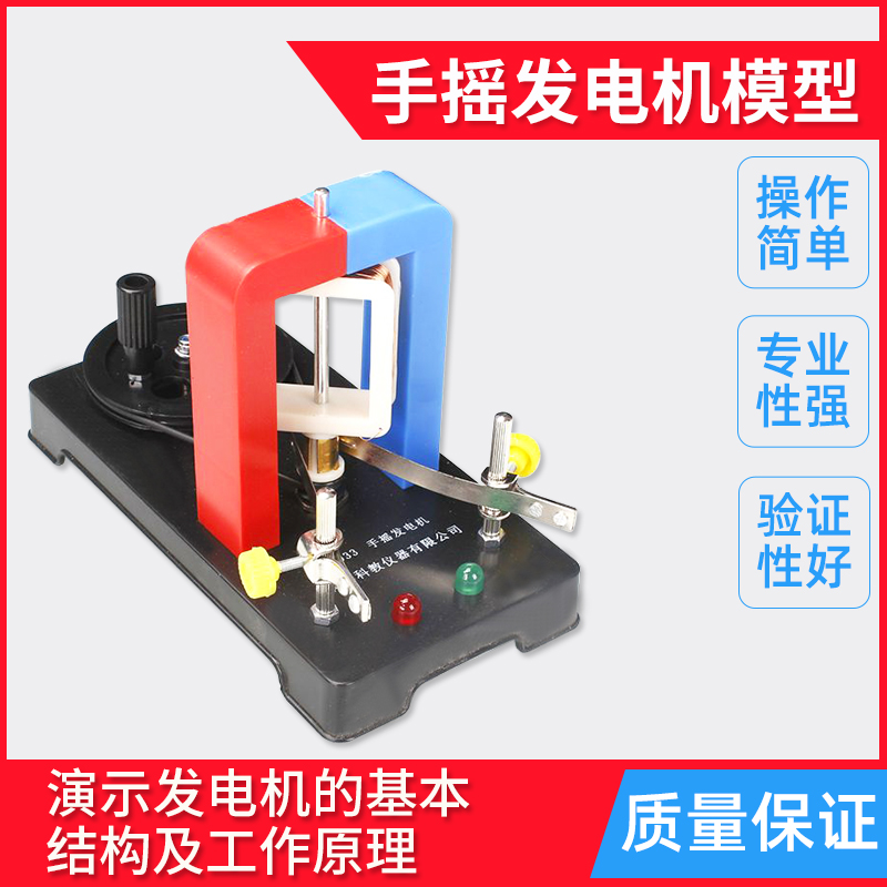 新款发电机模型小型手摇发电机初高中物理电学实验器D材可拆卸组
