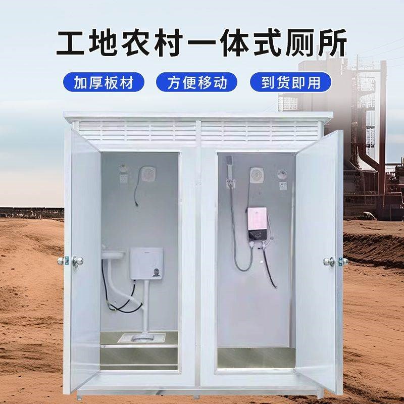 可移动室外公共厕j所景区户外卫生间农村可家用淋浴房工地临时厕