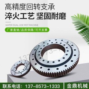 外齿国标回转支承旋转轴承转盘齿轮机械臂轴承小型吊车回转支撑