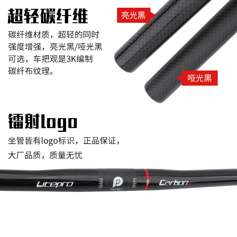 Litepro全h碳纤维直把折叠自行车高强度25.4口径超轻把横车把580M