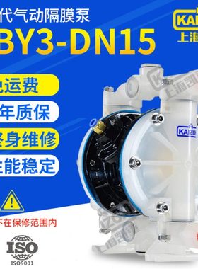气动隔膜泵 QBY3-15-S 工程塑料隔膜泵  耐腐蚀泵 包邮 气动泵