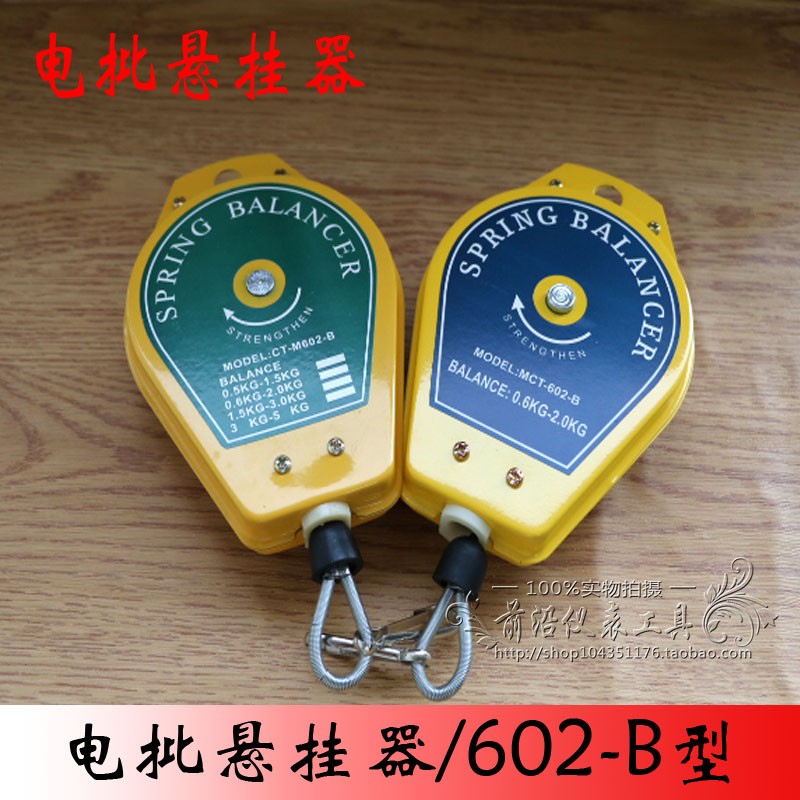 电批悬挂平衡器MCT-60q2-B伸缩悬挂器弹簧吊拉力器平衡器0.5-1.5K