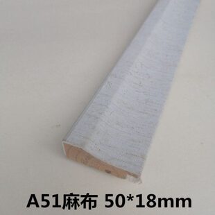 件 132米 麻布内衬压边条油画装 裱材料5公分宽内框条实木内线A51