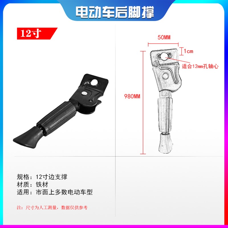 周游者14寸折叠j代驾锂电动自行车配件装备铝合金车梯腿边脚撑支