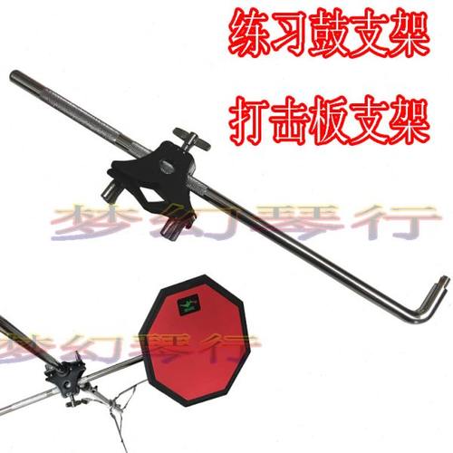 静音鼓支架  打击板支架 练习鼓支架 哑鼓支架不含鼓面