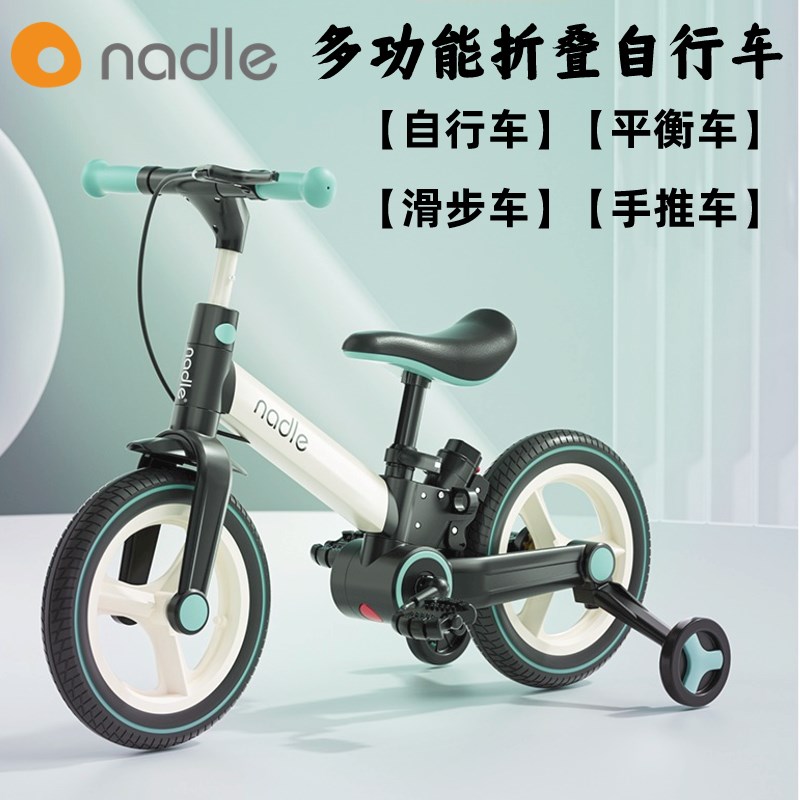 nadle纳豆儿童自行车1s-3-6男孩女孩宝宝脚踏童车折叠多功能平衡