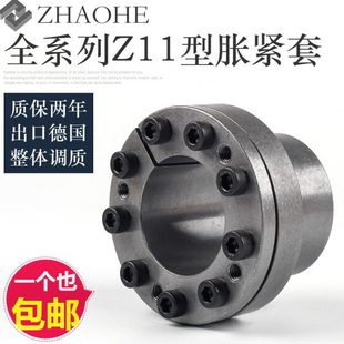 涨紧套胀套Z11免键涨紧轴套胀紧连结套TLK100涨套KTR250胀紧套