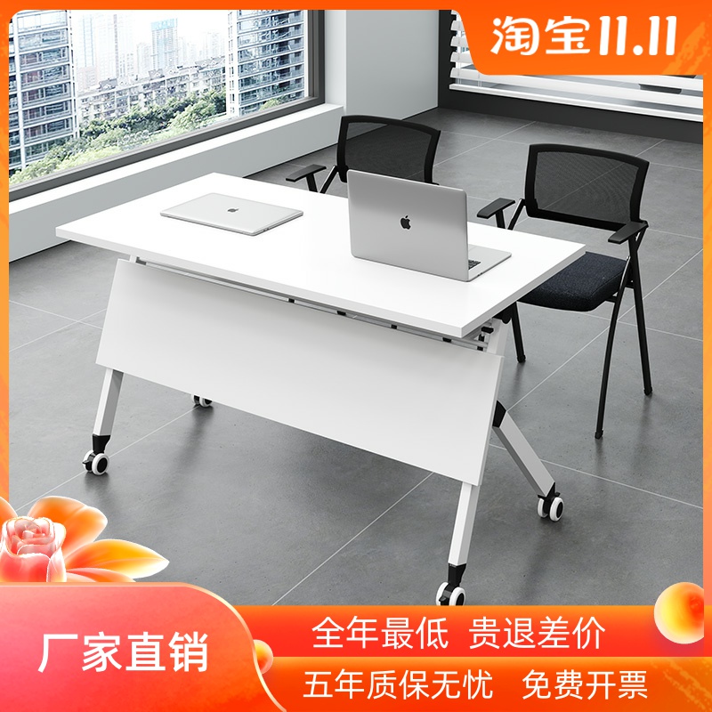 折叠会议桌培训台职员办公桌椅组B合双人可移动拼接侧翻长条桌课