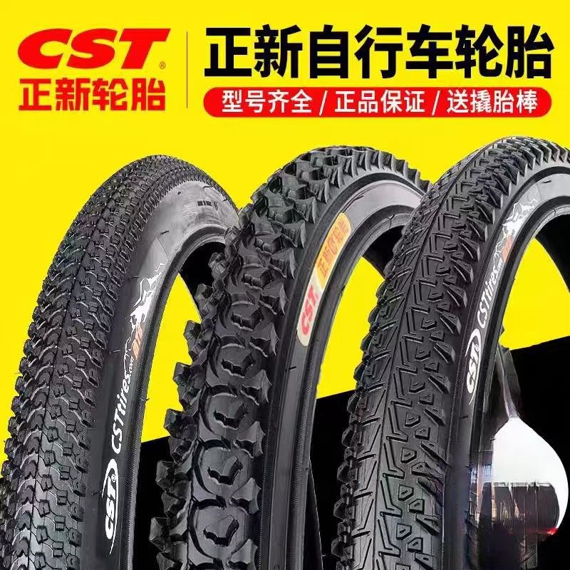 正新轮胎山地自行车内外胎16/18/20/22/24/26x2.125/1.W95/175加