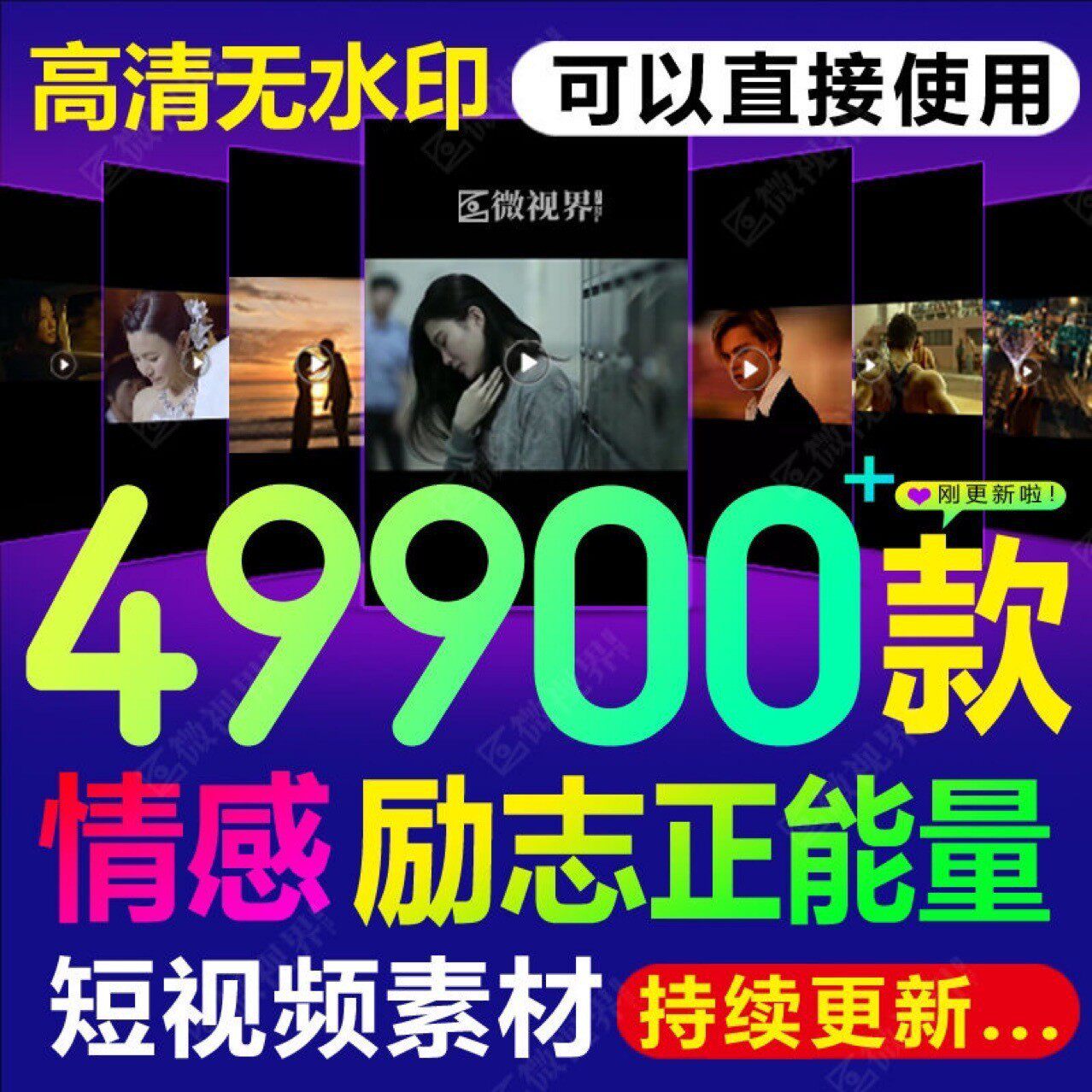 情绪励志短视频素材影视剪辑高清人物伤感正能量抖音快手文案语录