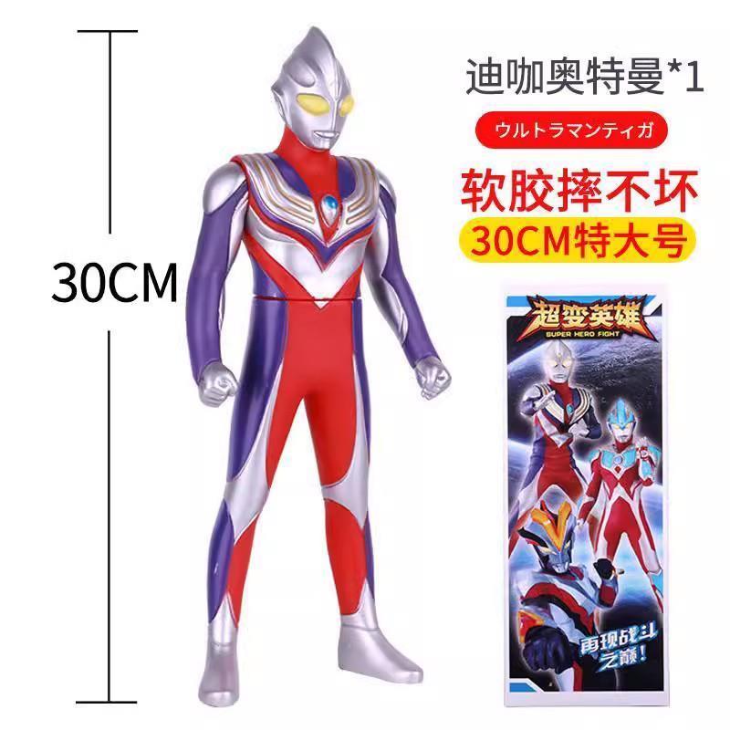 迪迦奥特玩具软胶人偶模型迪迦强力型空中型儿童玩具男孩礼物