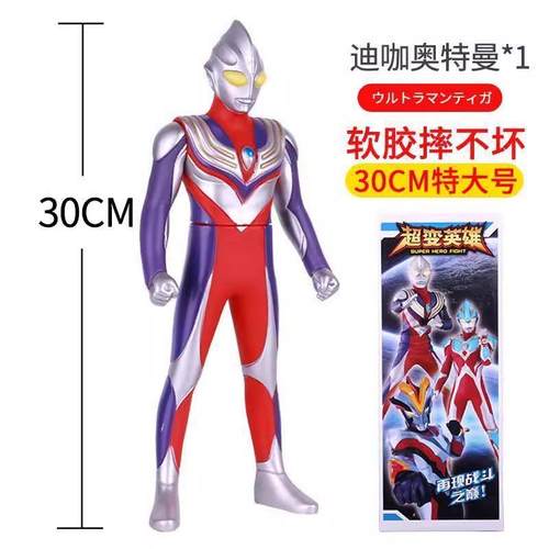 迪迦奥特玩具软胶人偶模型迪迦强力型空中型儿童玩具男孩礼物