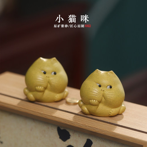 自在紫砂茶宠小猫咪手工可养创意可爱机灵猫家居茶桌摆件茶玩