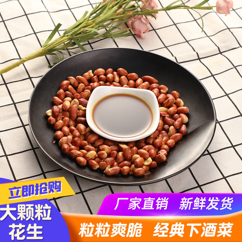 老醋花生米酒府油炸香酥红皮五香花生糖醋料汁下酒菜河南特产盒装