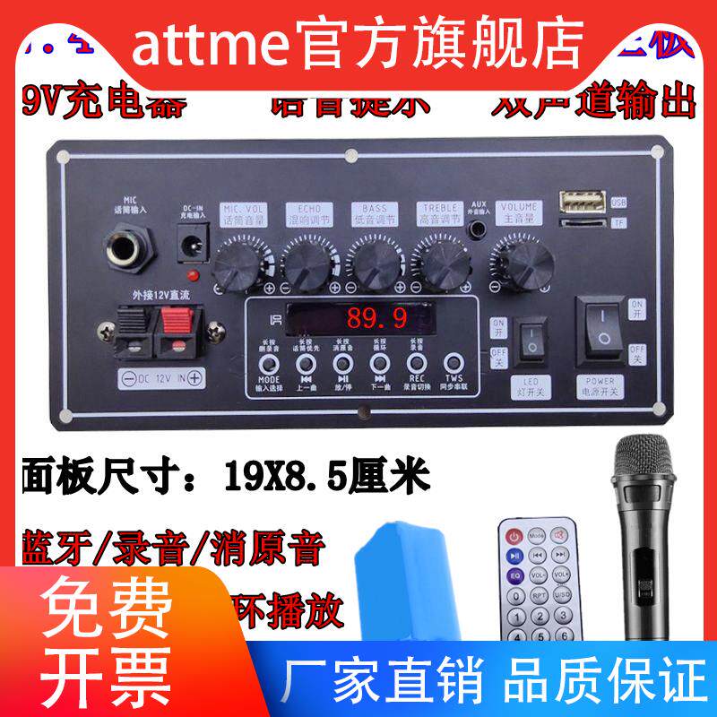 广场舞蓝牙音响功放主板7.4V锂电面板19X8.5拉杆音箱功放扩音板