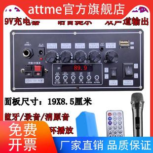 广场舞蓝牙音响功放主板7.4V锂电面板19X8.5拉杆音箱功放扩音板