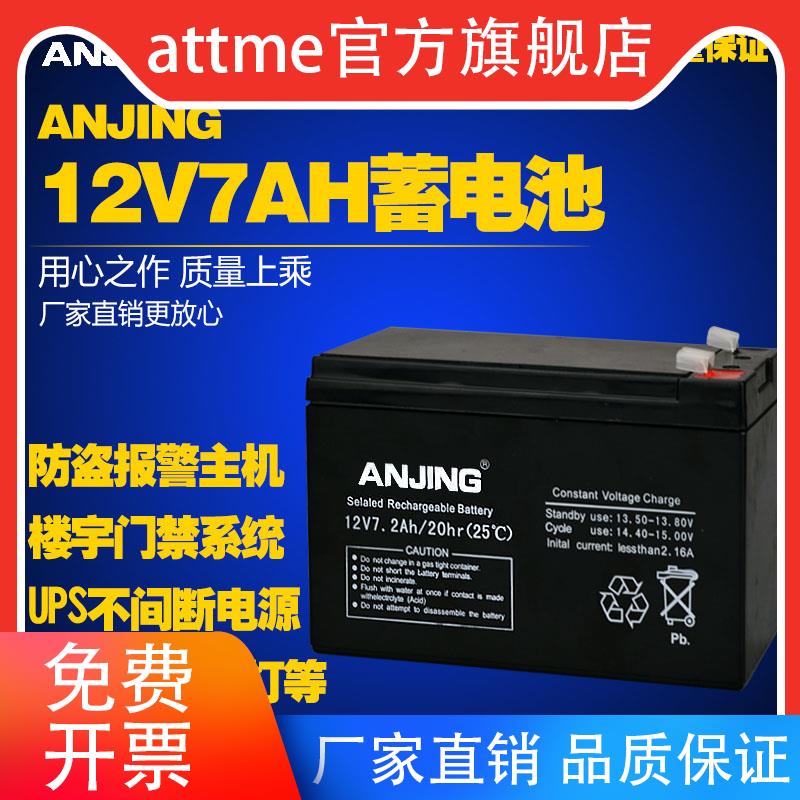 12V7AH蓄电池 12V8AH门禁后备电源备用UPS电池 12伏7安电瓶7.2AH