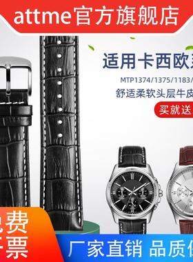 适配卡西欧真皮手表带MTP-1370/1374/1375/1381/MTH-5001/BEM-501/506/507/EFR526牛皮手表链配件腕带20 22mm
