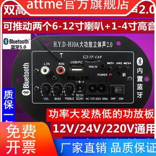 双声道大功率功放板内置蓝牙12/24/220V通用电家用车载音响功放板