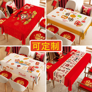 新年红色马年餐桌布防烫喜庆中国风盖布电脑办公桌年会台布可定制