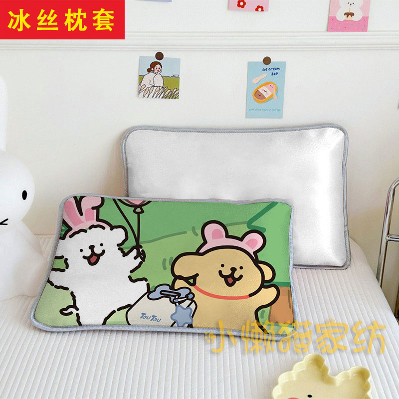 卡通线条小狗冰丝席枕套夏48x74清凉透气水洗儿童幼儿园单人枕头