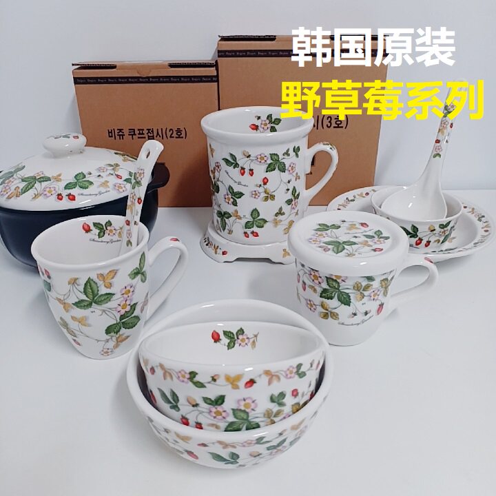 韩国进口野草莓花园陶瓷骨瓷碗餐盘欧式餐具饭汤碗面水杯有盖深盘