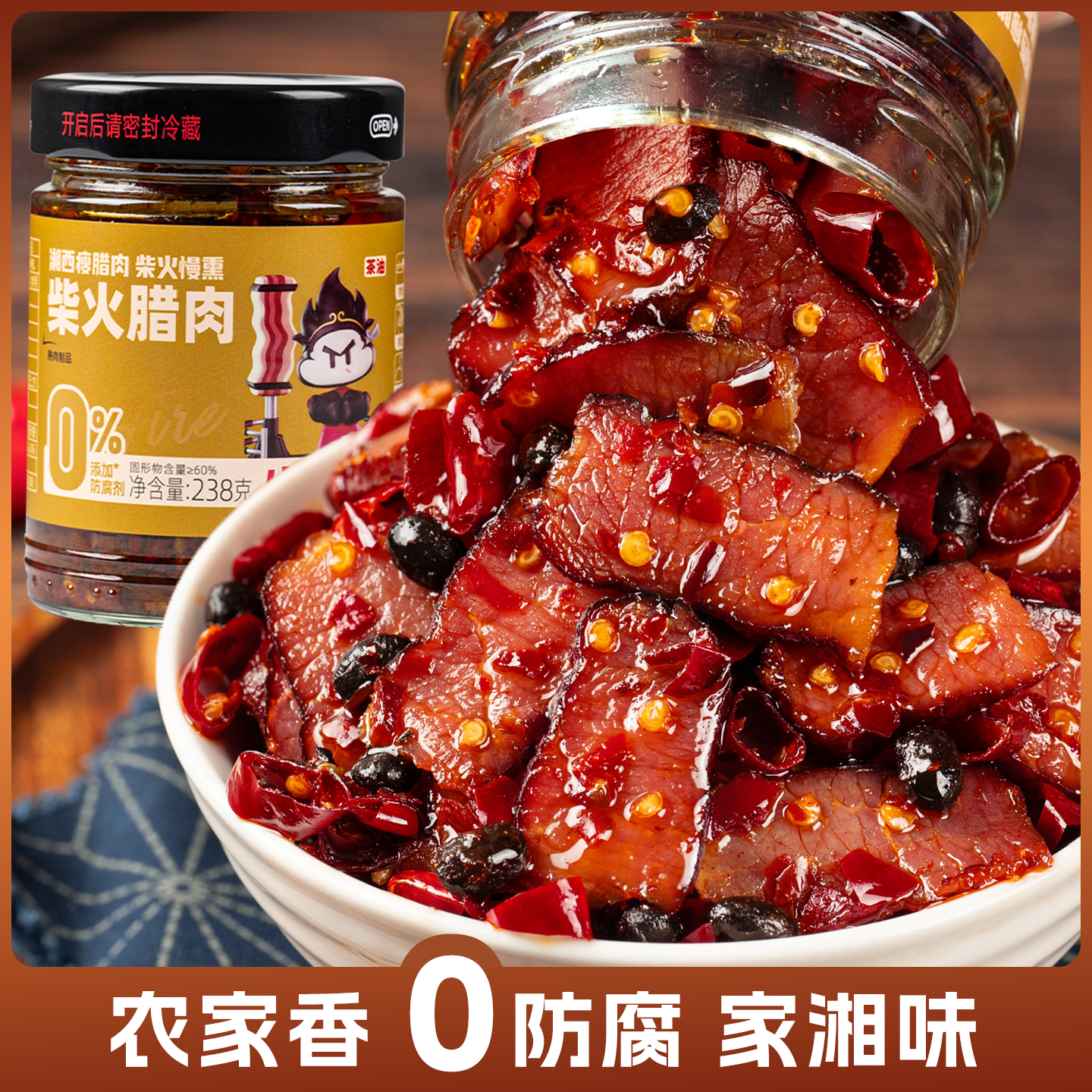 湘西茶油柴火腊肉拌饭酱