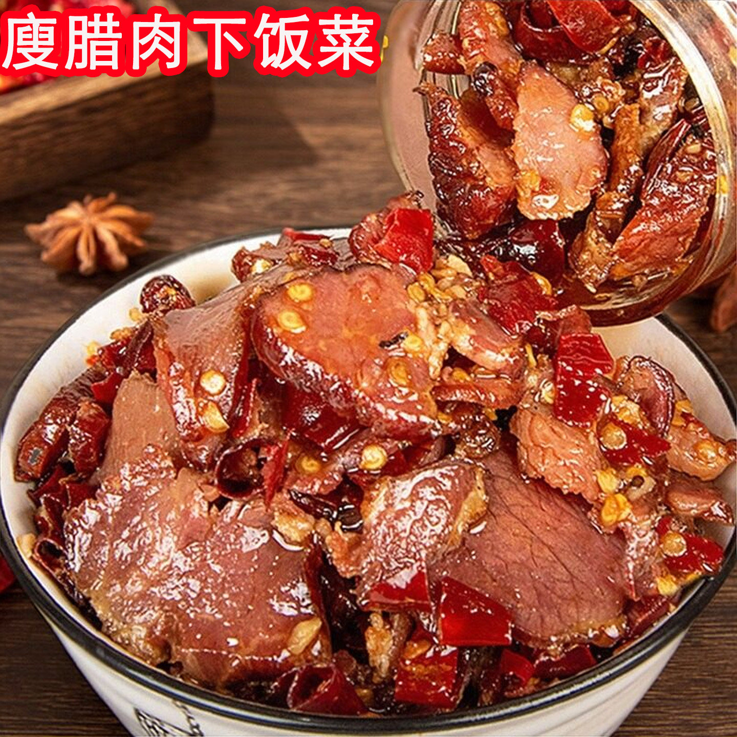 湖南特产柴火腊肉农家味道下饭菜香辣拌饭拌面开味剁辣椒酱瓶装,粮油调味/速食/干货/烘焙,下饭/拌饭酱/拌饭料,淘宝优惠券,粉丝福利购,淘宝优惠卷